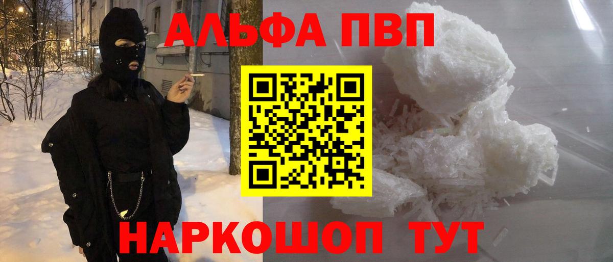 Гурьевск  Alfa_PVP  Вход с VPN  цены наркотик  APVP СК КРИС 