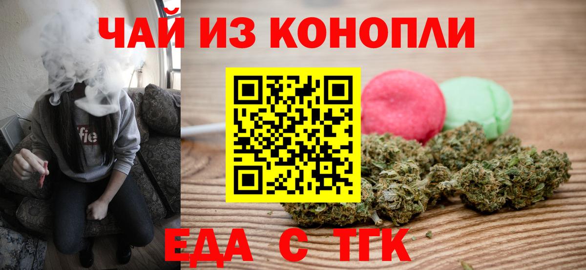 Canna-Cookies конопля  Вход с VPN  Гурьевск 