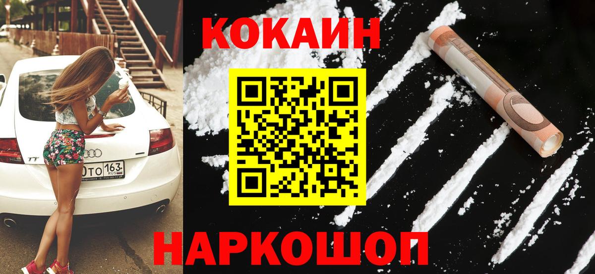Гурьевск  Кокаин 98%  КОКАИН VHQ  Вход с VPN 