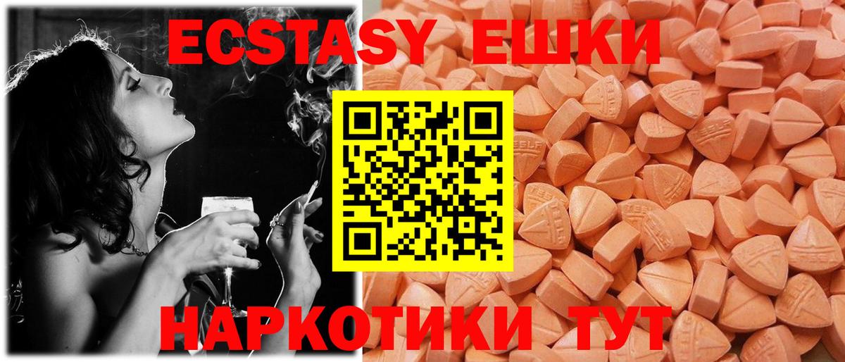 Ecstasy таблы  ЭКСТАЗИ DUBAI  Вход с VPN  Гурьевск 
