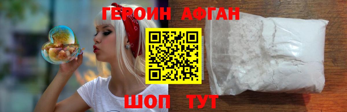 Гурьевск  ГЕРОИН герыч  Вход с VPN 