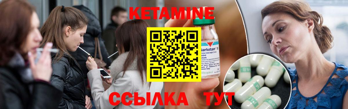 Гурьевск  Кетамин ketamine  Вход с VPN  КЕТАМИН ketamine 