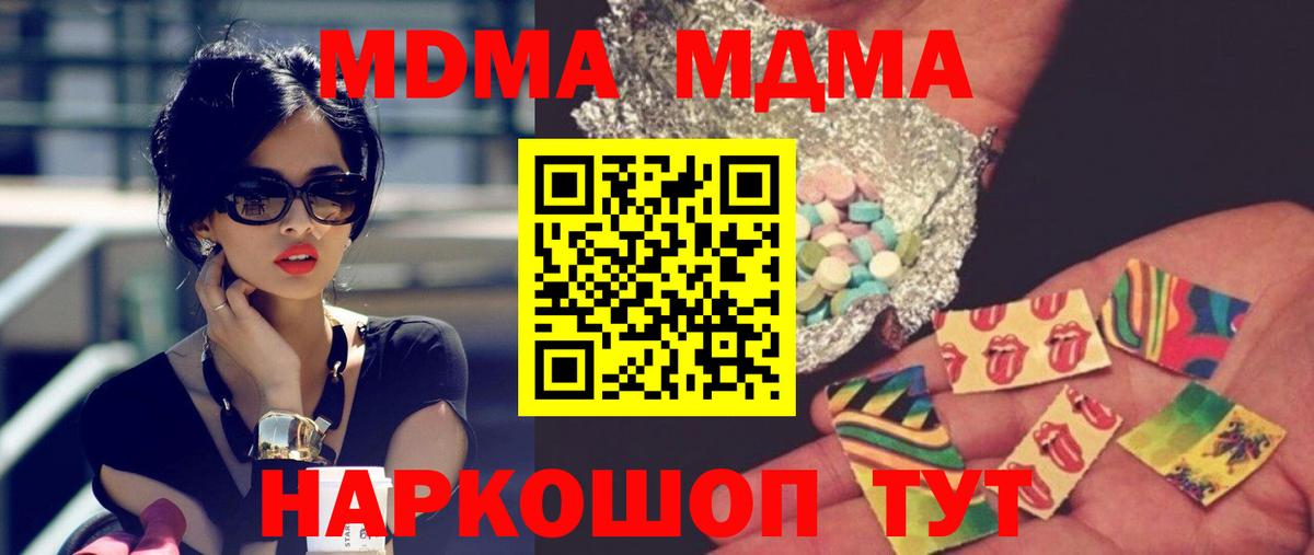 Гурьевск  MDMA молли  MDMA  MDMA Molly  Вход с VPN 