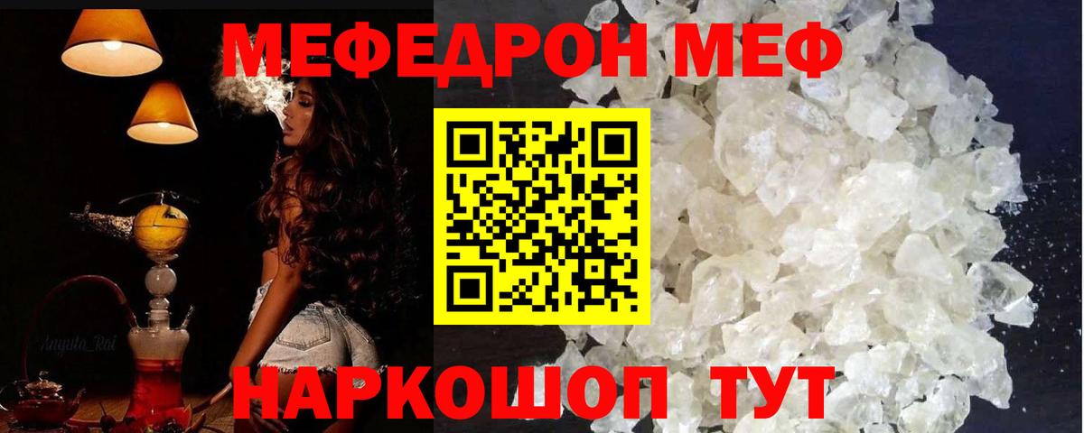 Мефедрон мука Гурьевск