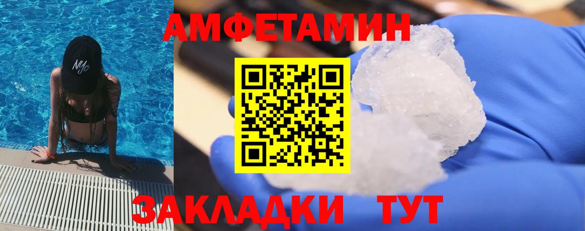 Гурьевск  МЕТАМФЕТАМИН винт  Вход с VPN 