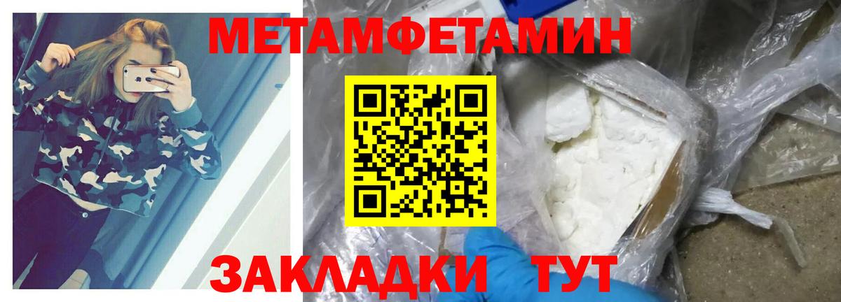 Первитин Декстрометамфетамин 99.9% Гурьевск