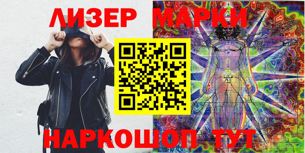 Марки NBOMe 1,5мг  Наркотические марки  Гурьевск  Вход с VPN 