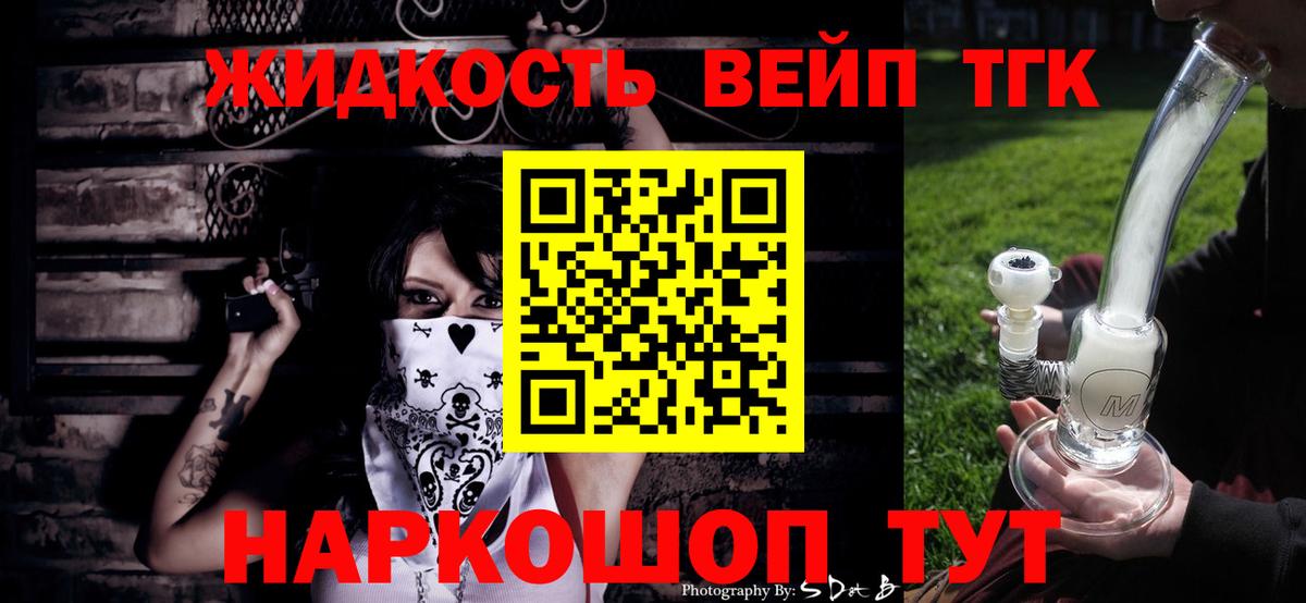 ТГК Wax Гурьевск