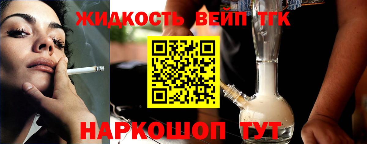 Гурьевск  что такое наркотик  Вход с VPN  Дистиллят ТГК Wax 